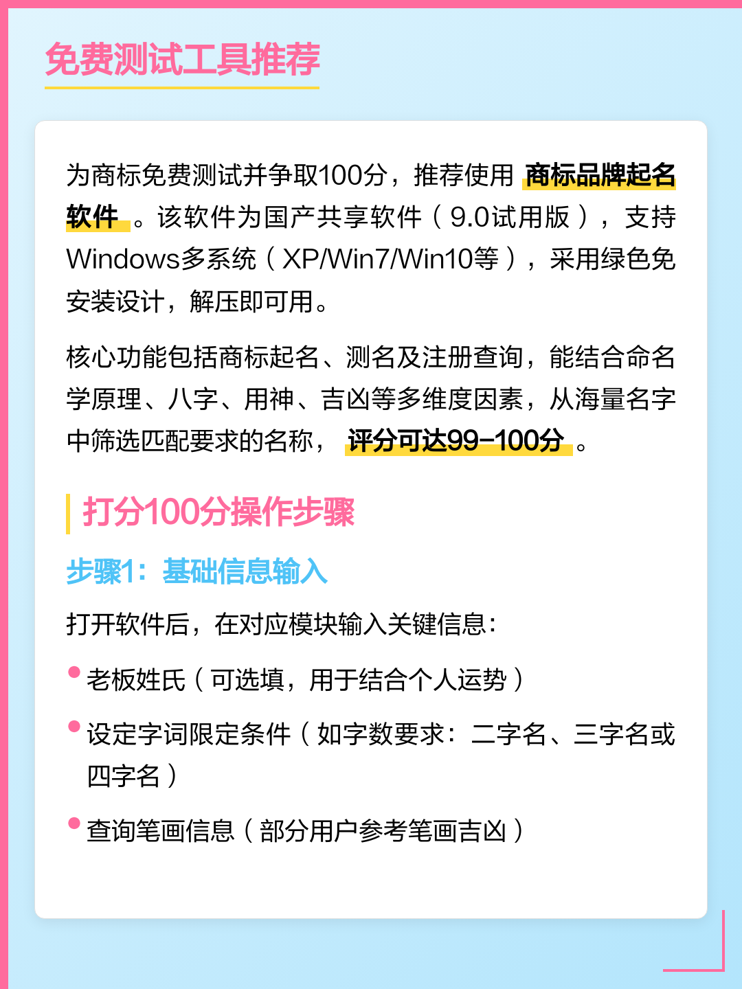 软件起名怎么样(app起名大全好听有创意)