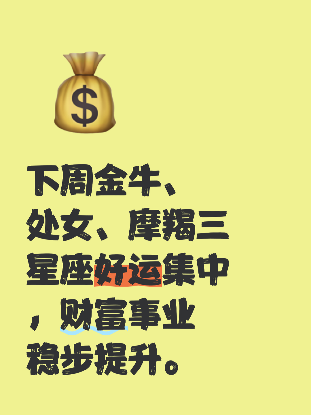 金牛今日财运(金牛今天财运方位)