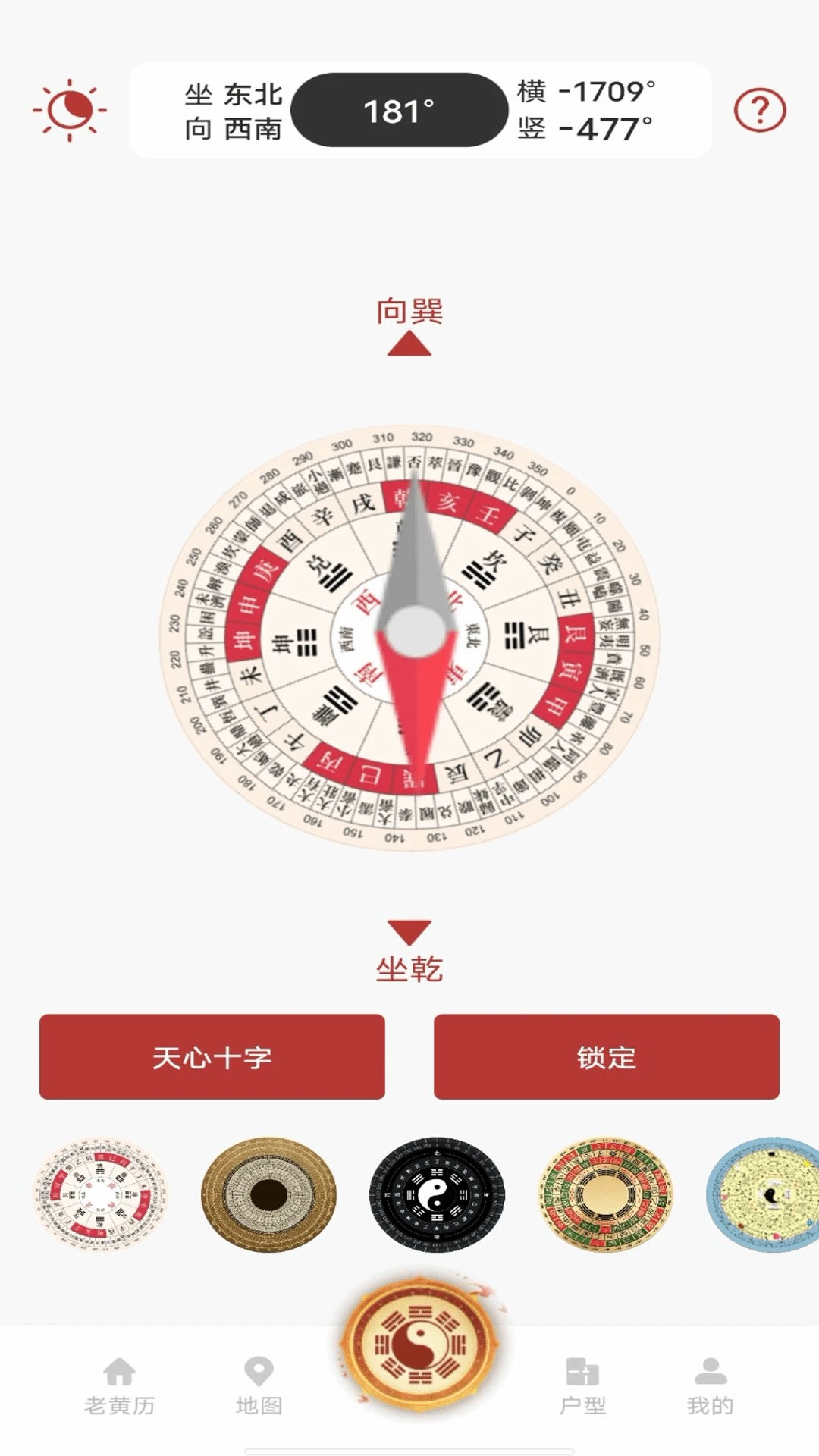风水罗盘软件免费下载安装(风水罗盘软件免费下载安装大全)