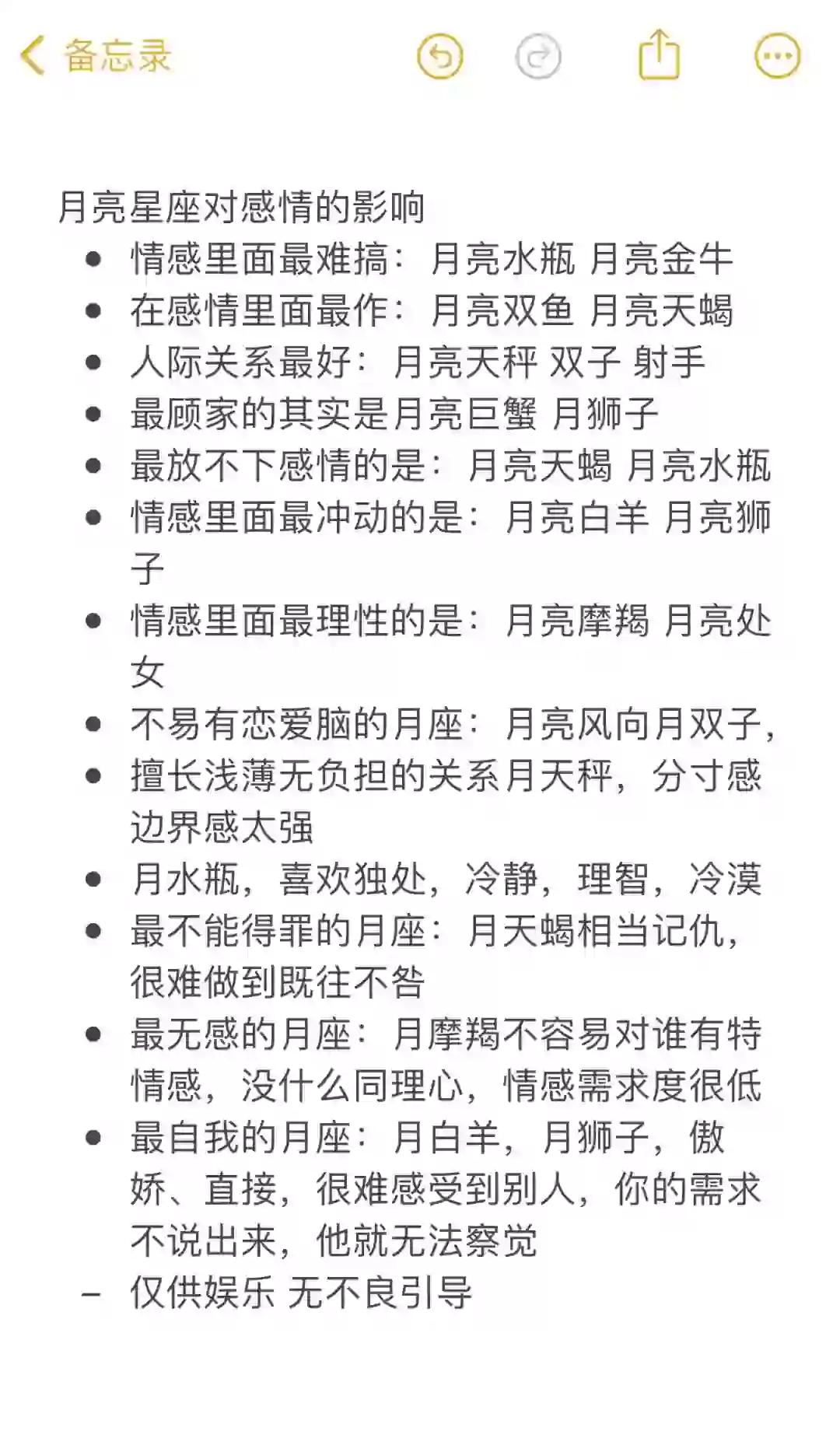 星座运势迷信吗知乎(星座运势准吗看了心里忐忑不安)