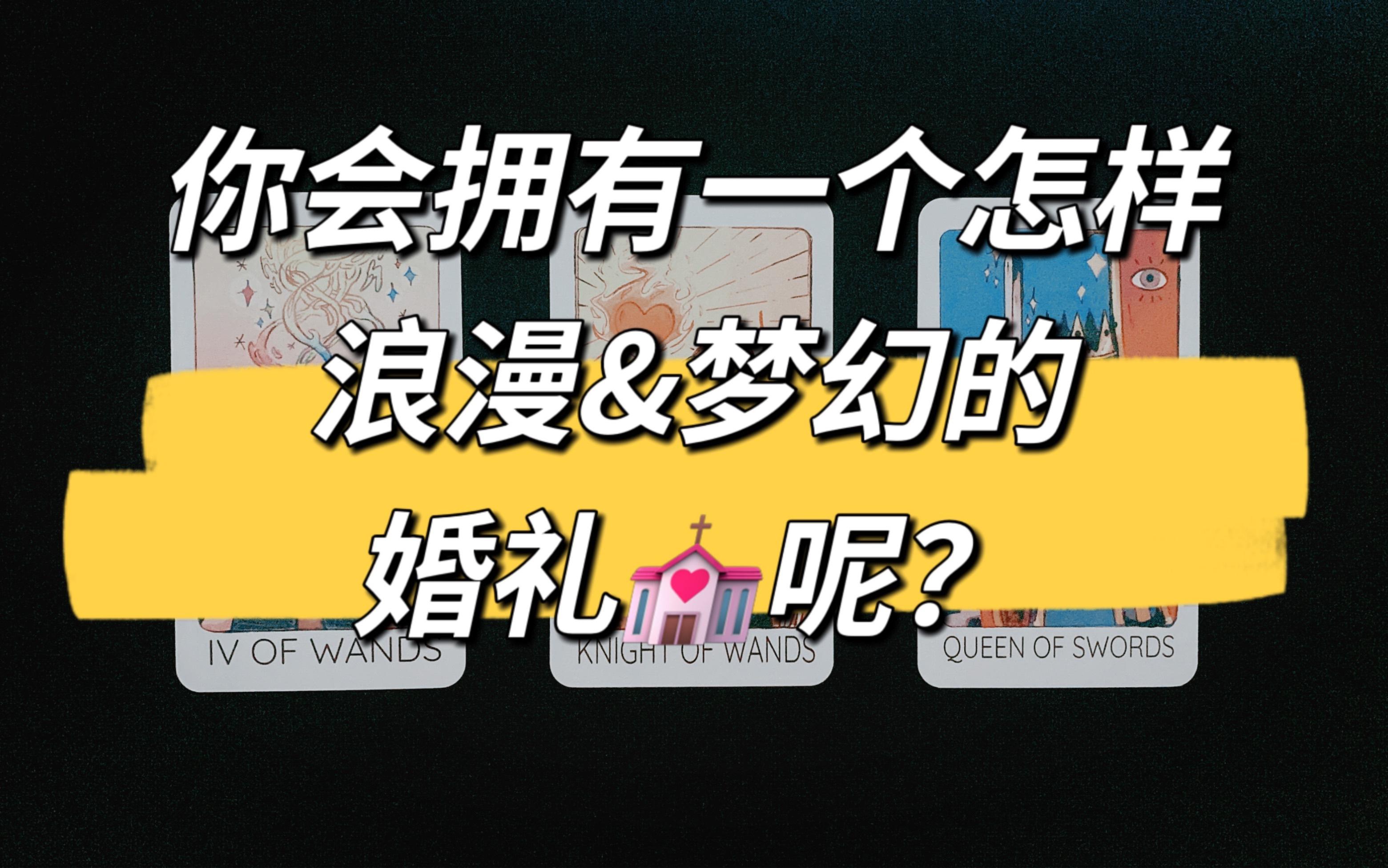 包含免费一签一占卜多久到账的词条