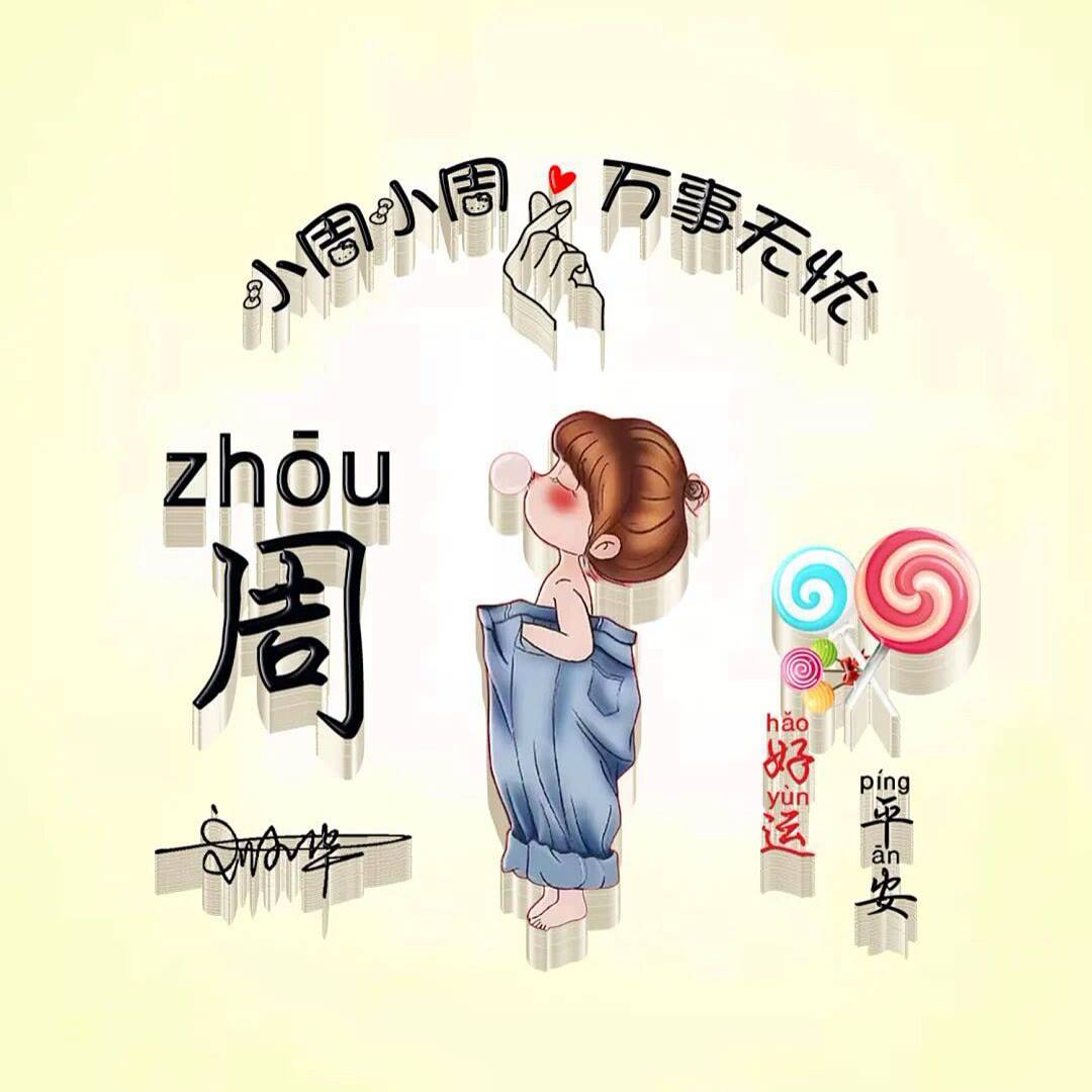 靠谱姓氏指南(姓氏价值测试排名)