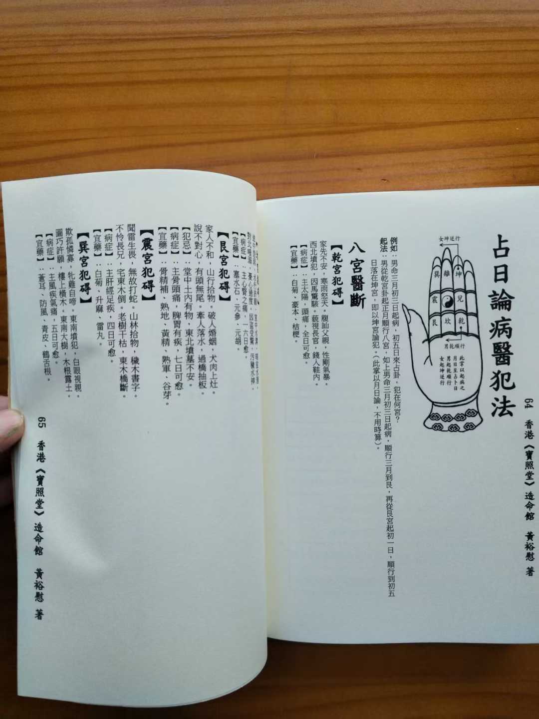 如何占卜吉凶(12种占卜方法) 如何占卜吉凶(12种占卜方法)