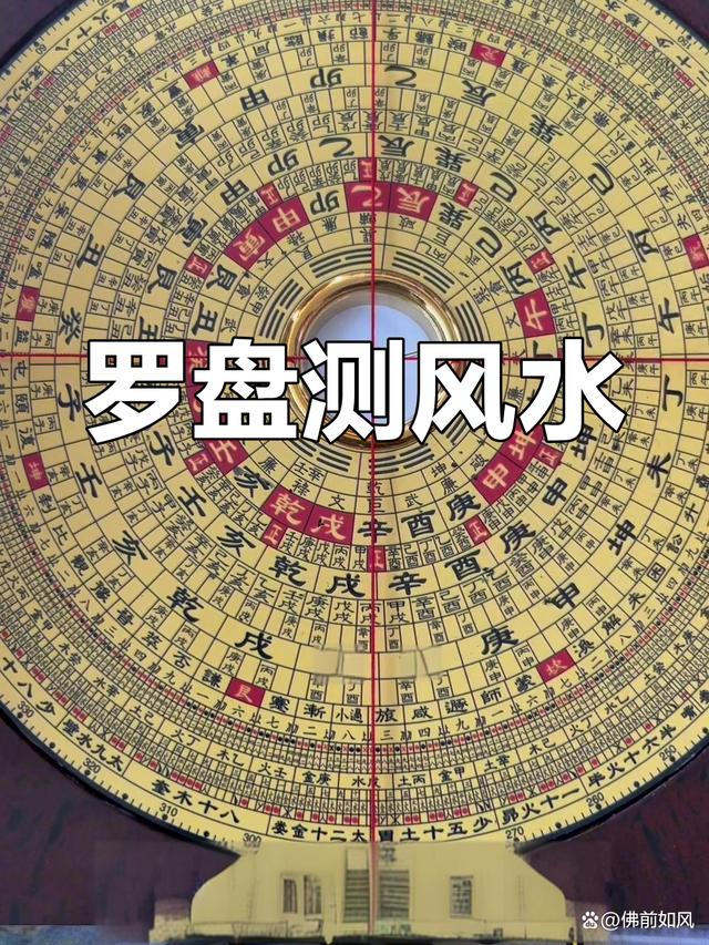 正宗二十四山风水罗盘(二十四山风水罗盘怎么看)