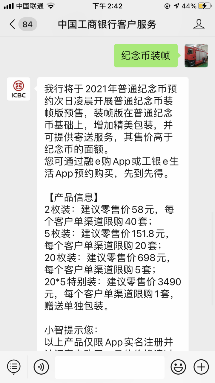 APP属相流程(属相查询器手机版)
