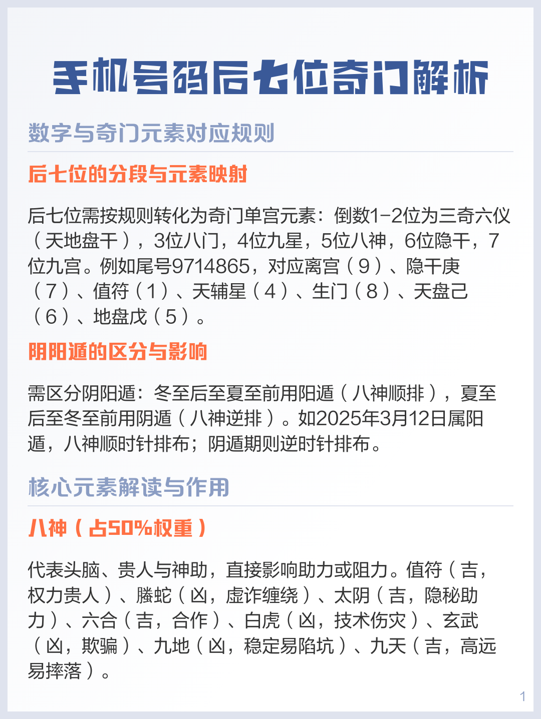 测算手机号码吉凶查询(测算手机号码吉凶查询表若是整数没有小数点咋算) 测算手机号码吉凶查询(测算手机号码吉凶查询表若是整数没有小数点咋算)