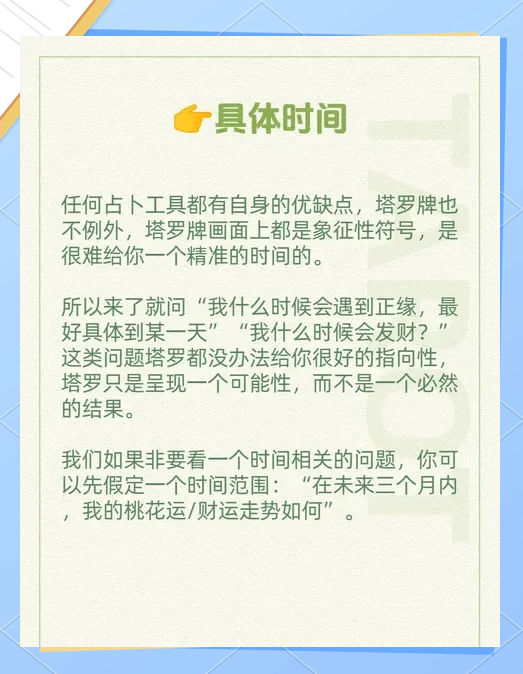 占卜可以问些什么问题(占卜可以问些什么问题呢)