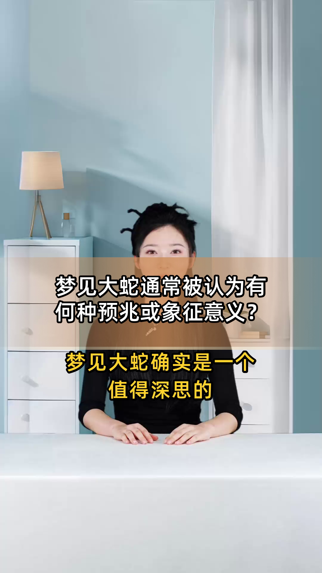 梦见蛇追我跑是什么意思(梦见蛇追自己跑有啥特别含义)