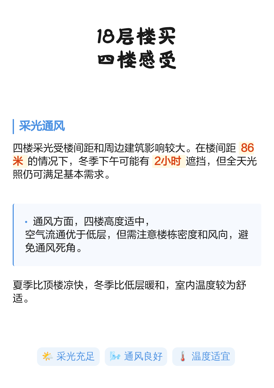 18层能住吗(18层的房子吉利吗) 18层能住吗(18层的房子吉利吗)