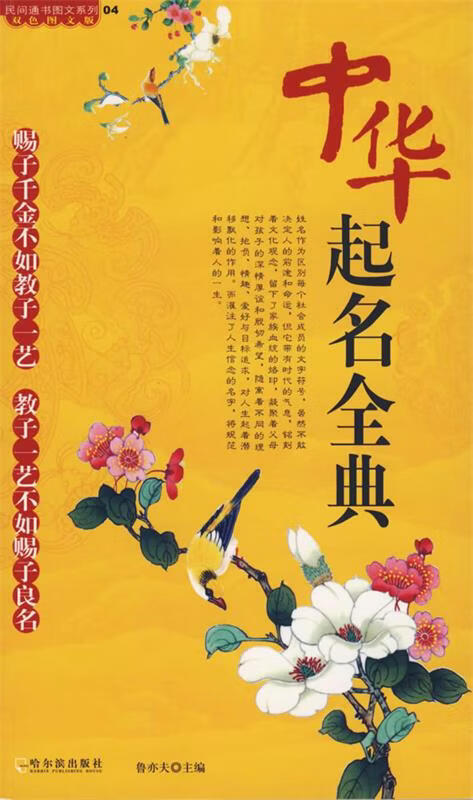中华起名网免费(中华起名网免费服务)