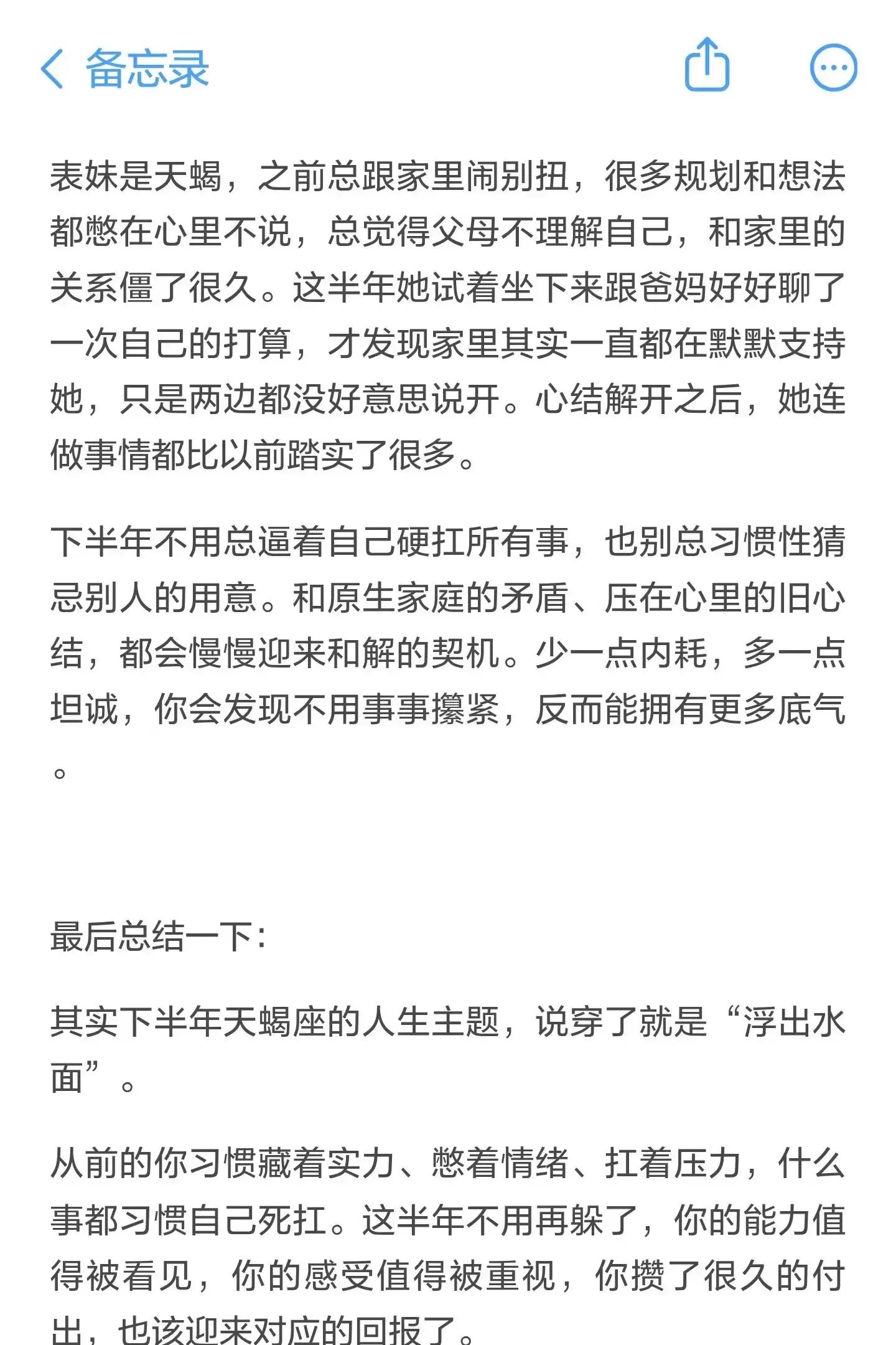 天蝎座今年下半年的运势怎么样(天蝎座下半年有什么好事和坏事吗)