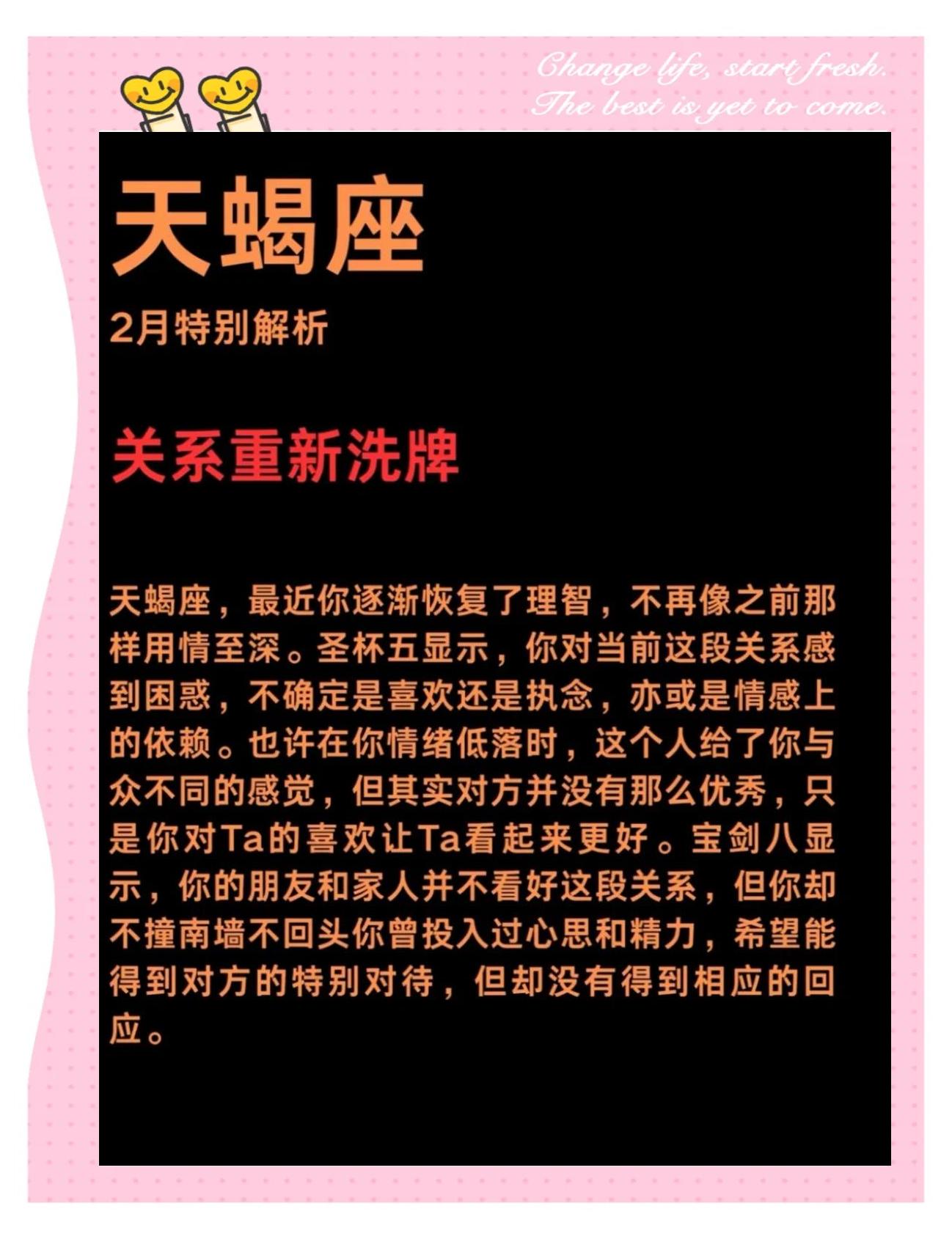天蝎座今年下半年的运势怎么样(天蝎座下半年有什么好事和坏事吗) 天蝎座今年下半年的运势怎么样(天蝎座下半年有什么好事和坏事吗)