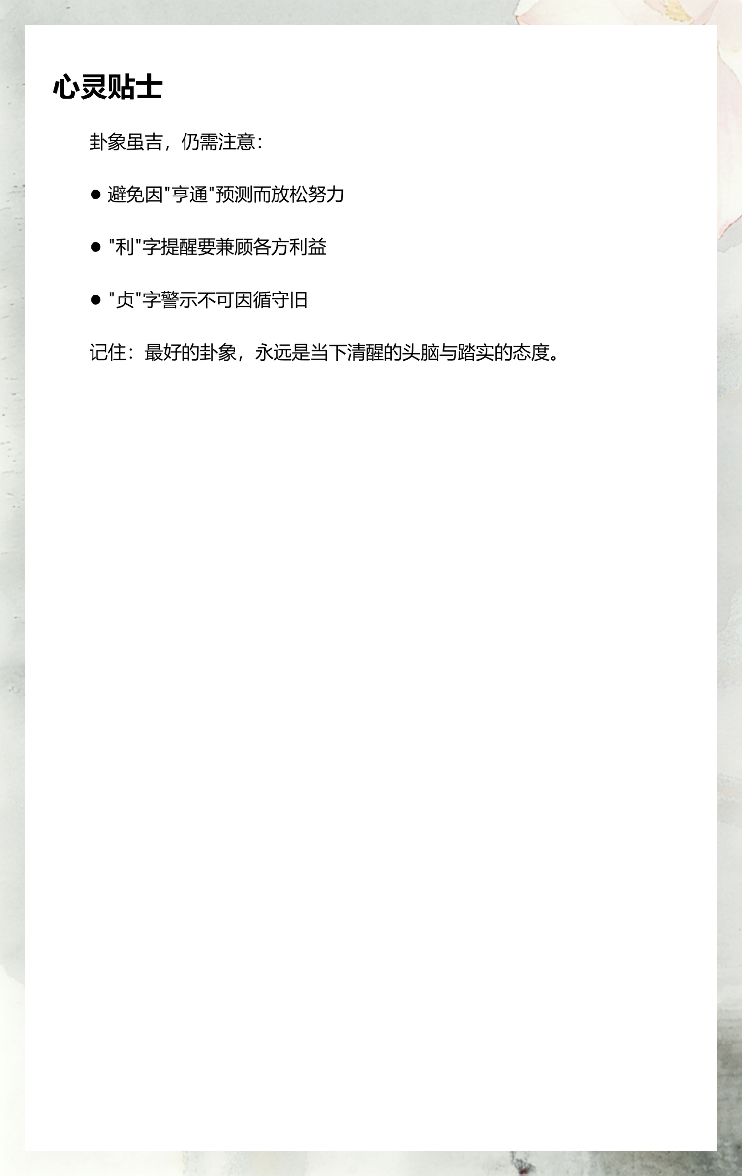 六爻排盘软件哪个好用(最好用的六爻排盘宝软件)