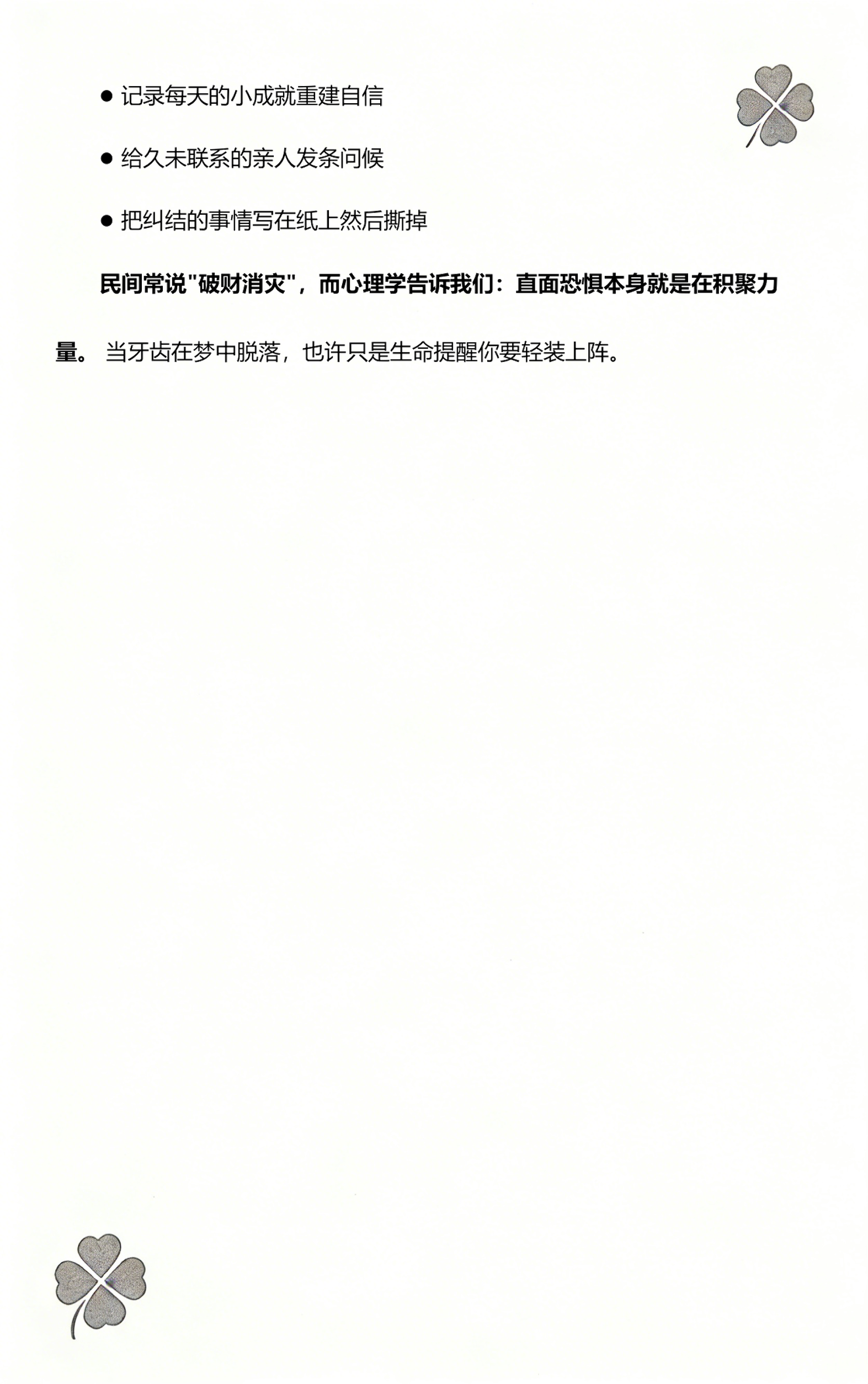 周公解梦梦中掉牙什么意思(周公解梦梦中掉牙什么意思啊) 周公解梦梦中掉牙什么意思(周公解梦梦中掉牙什么意思啊)