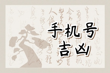 三才吉凶姓名测试怎么用手机测的简单介绍