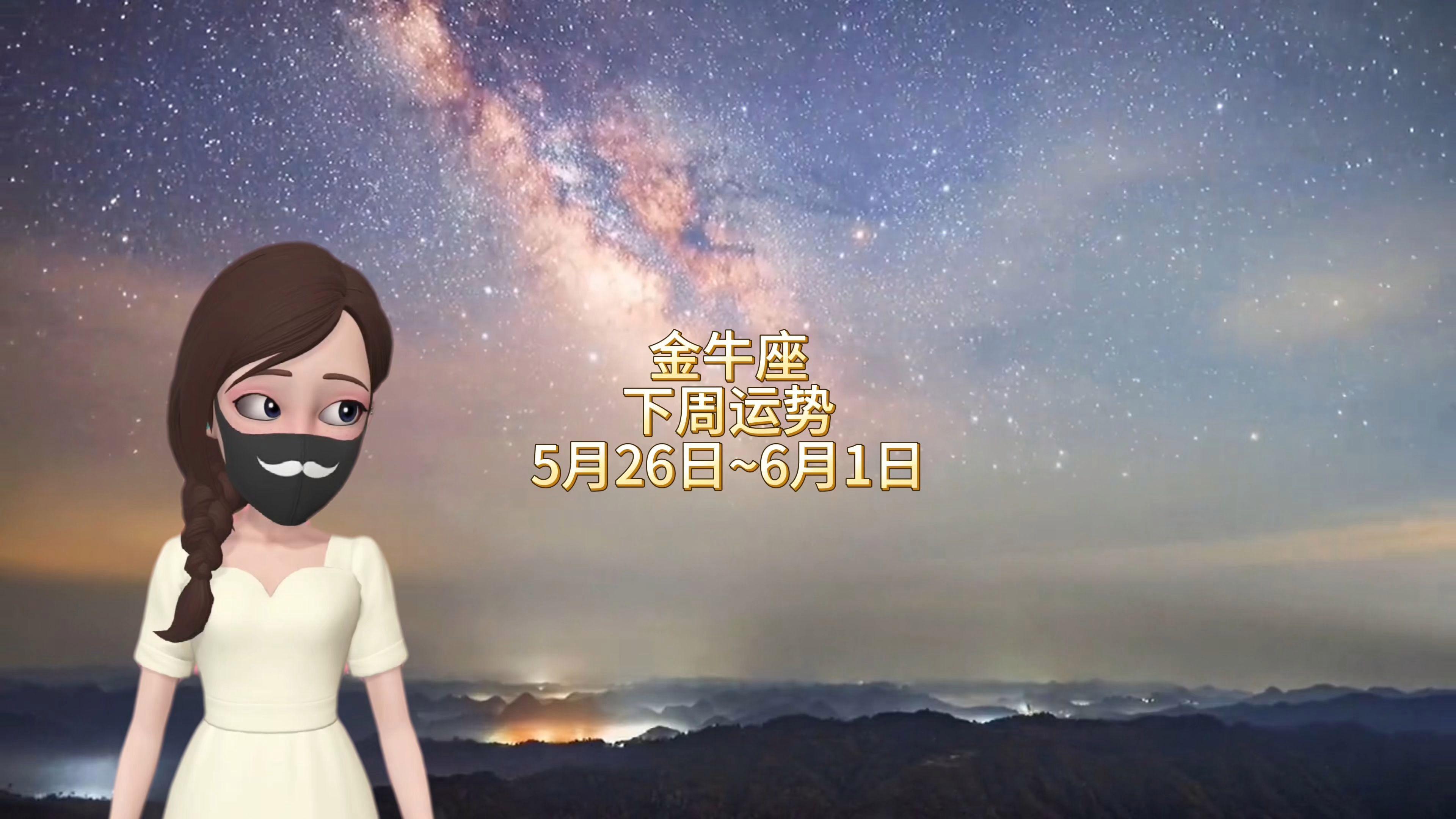 金牛座下周发生的好事(金牛座下周发生的好事和坏事) 金牛座下周发生的好事(金牛座下周发生的好事和坏事)