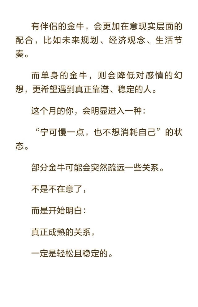 金牛座6月运势查询(金牛座今日运势6月份)