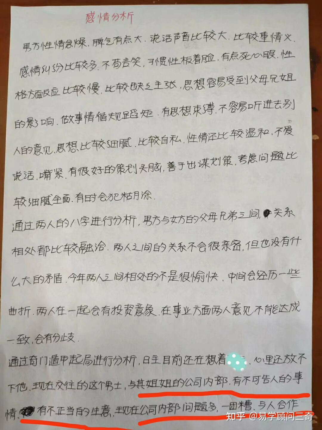 八字合婚配对口诀(八字合婚配对口诀是什么)