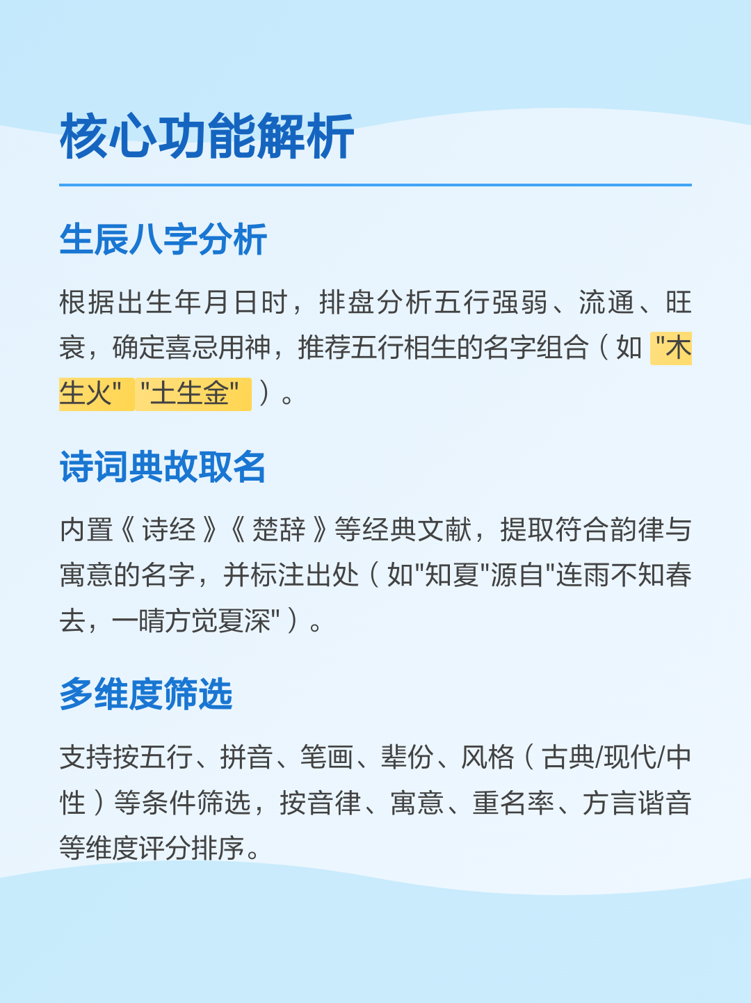 ai起名免费网(AI免费取名助手) ai起名免费网(AI免费取名助手)