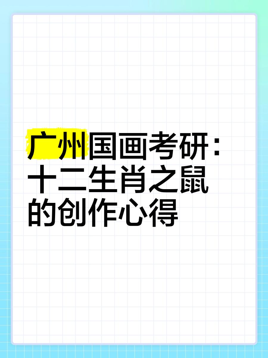 广州属相(广州是什么属性五行)