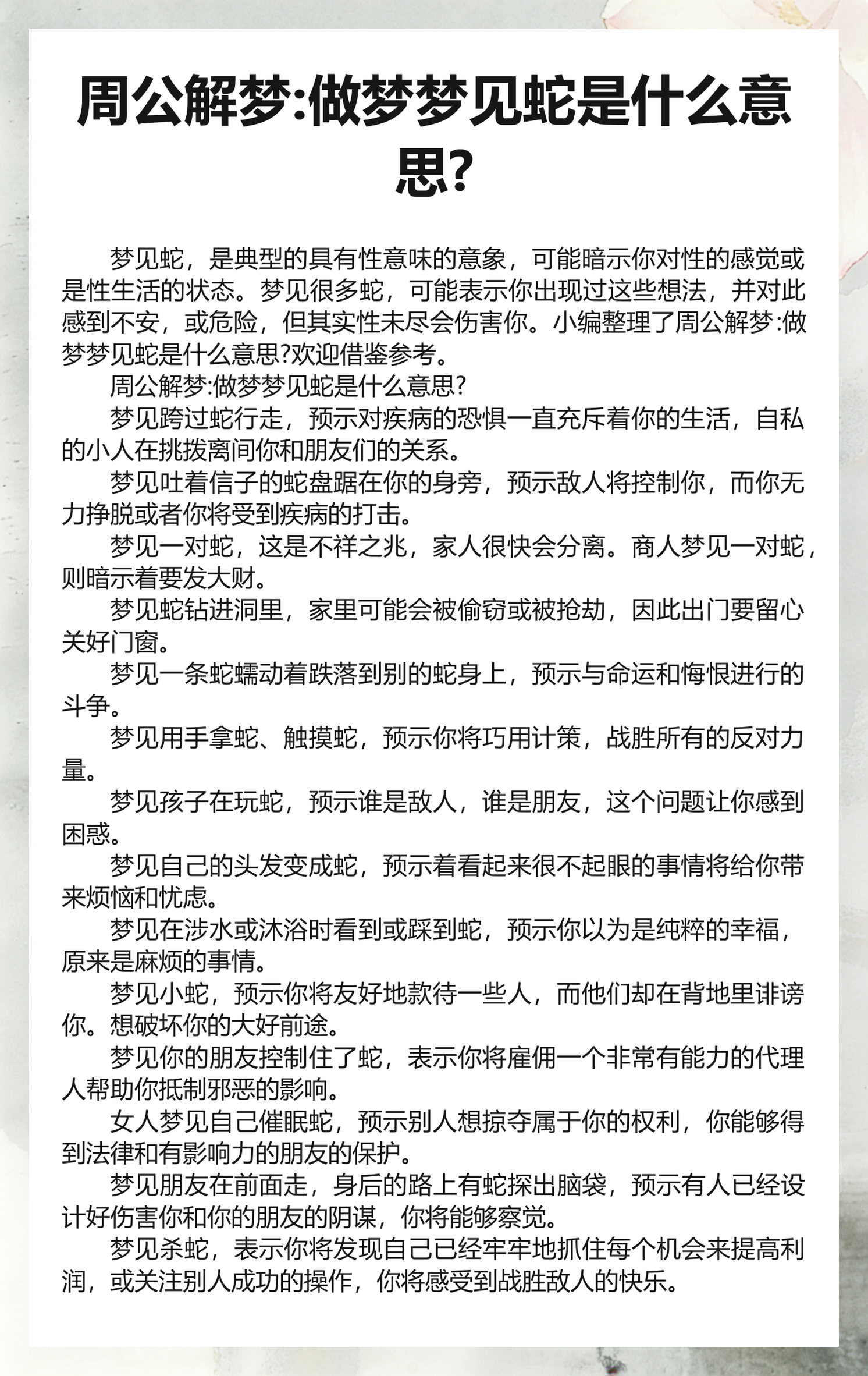 周公解梦准确吗可以相信吗(周公解梦准确吗可以相信吗是真的吗) 周公解梦准确吗可以相信吗(周公解梦准确吗可以相信吗是真的吗)