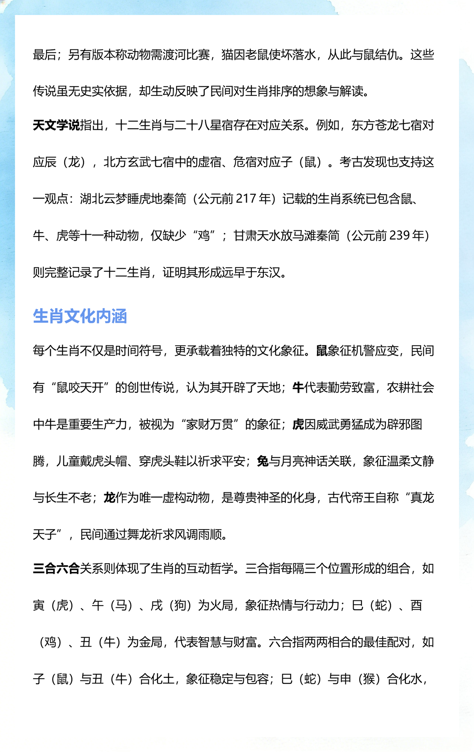 12生肖排行榜12生肖排行表图片(12生肖排行榜12生肖排行图 排名)