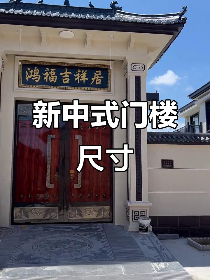 农村大门门楼(农村大门门楼样式图片) 农村大门门楼(农村大门门楼样式图片)