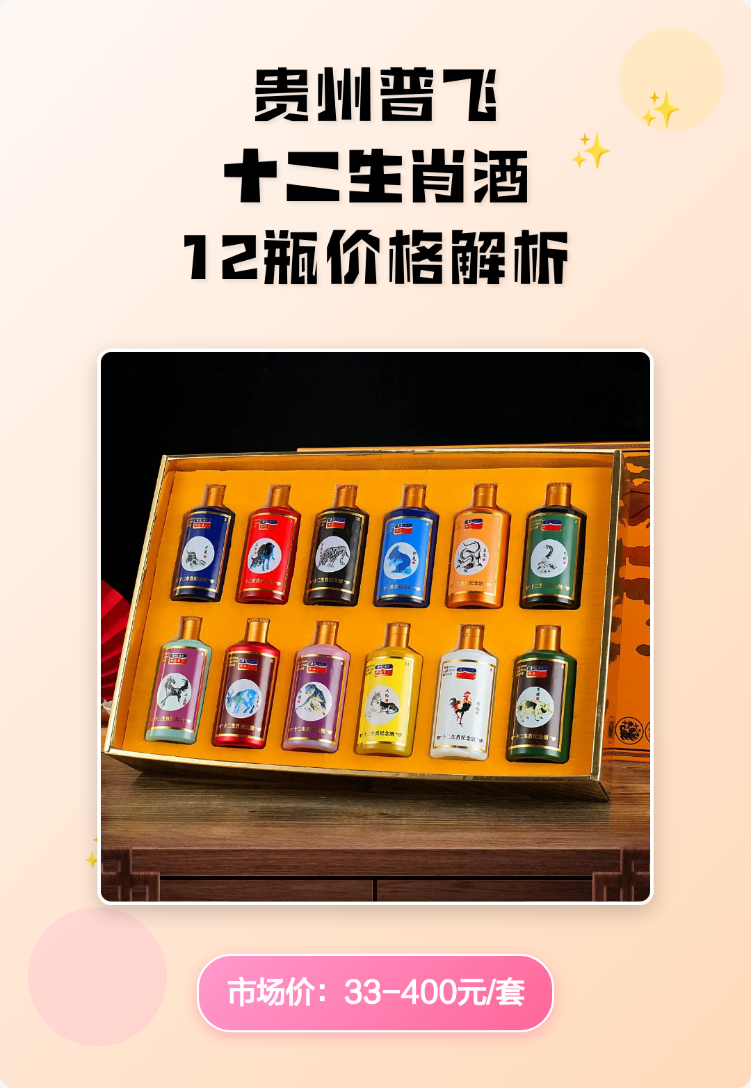 平台属相价位(平台是什么生肖)