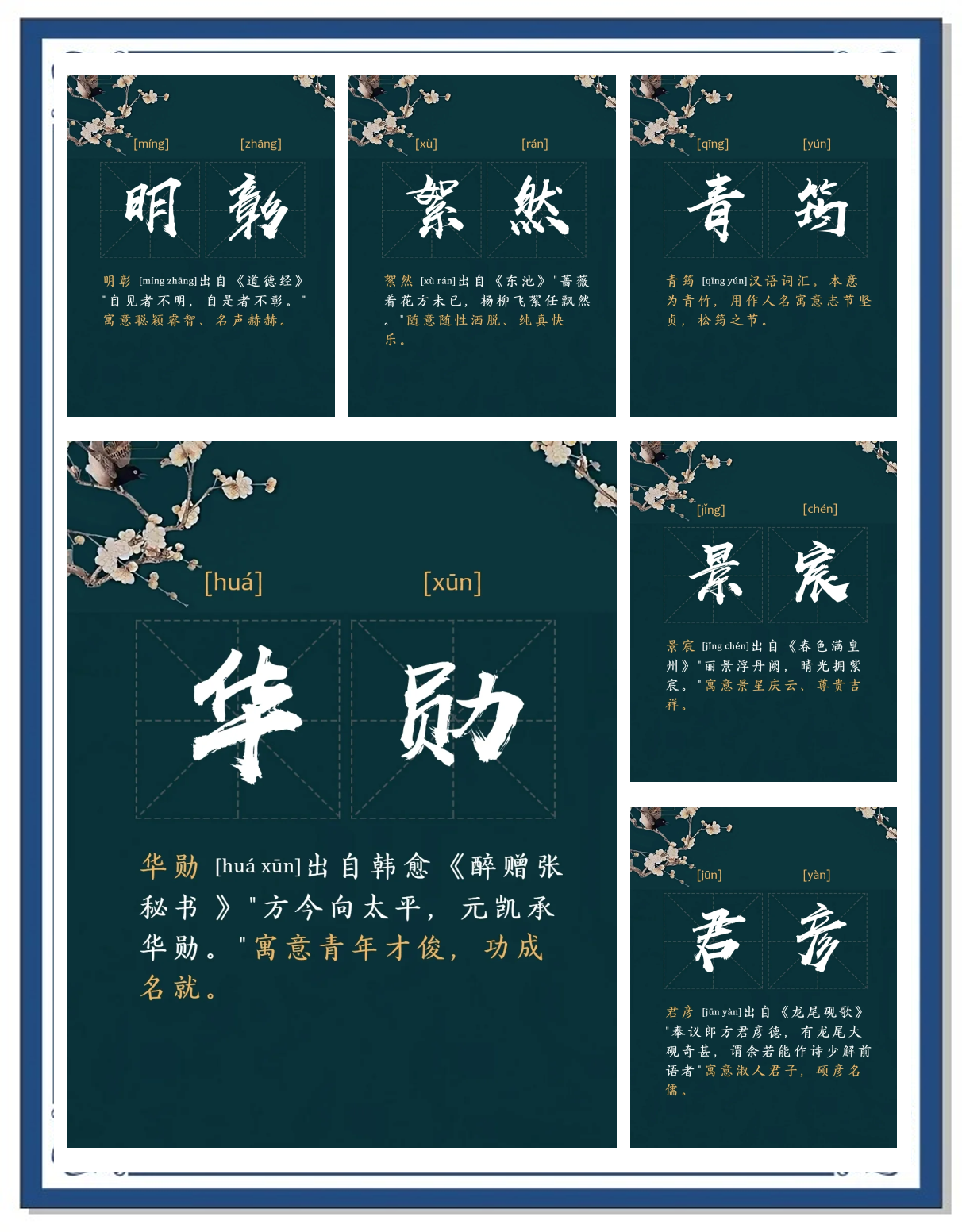 真正起名标准(真正起名标准怎么写)