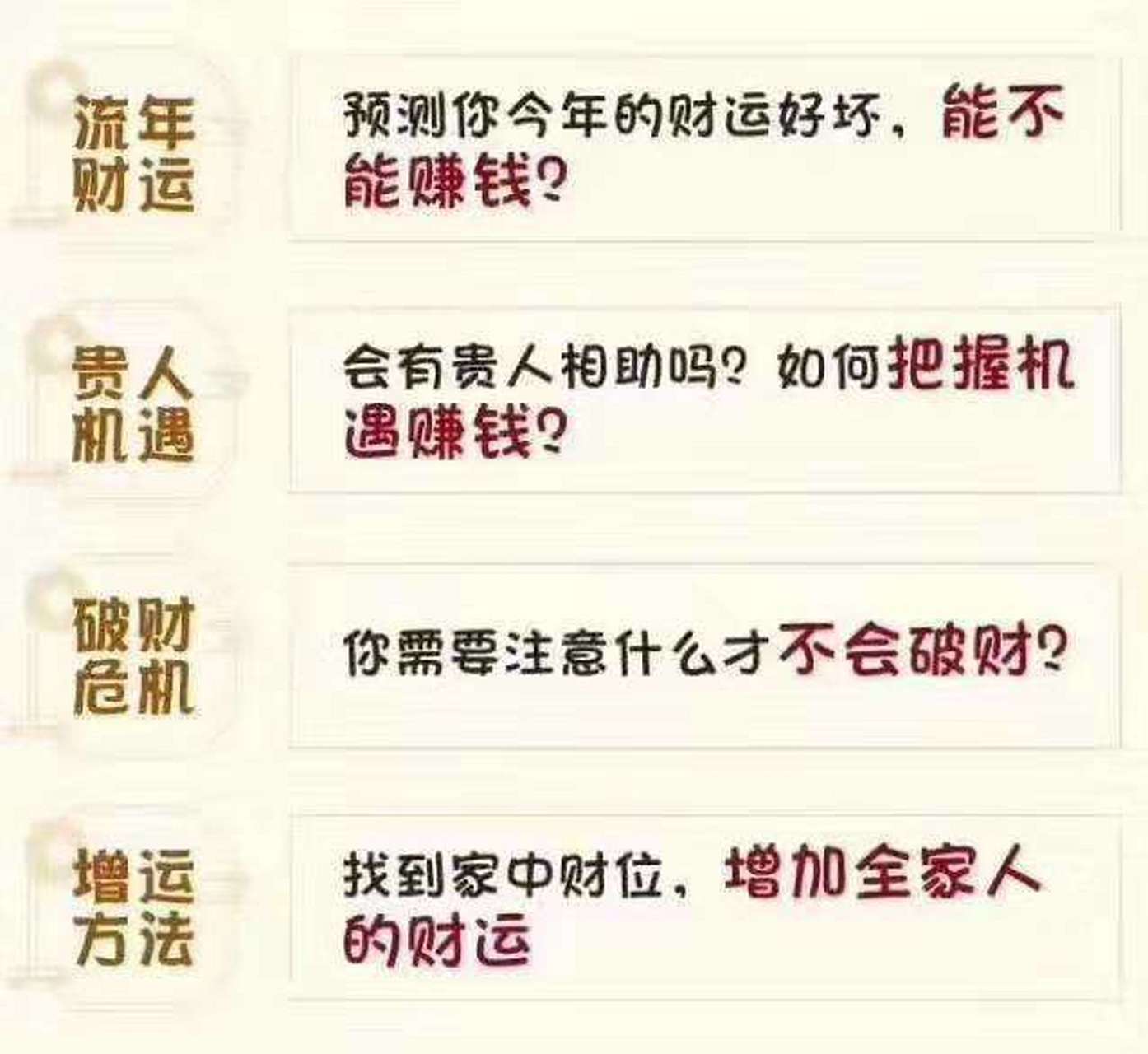 免费一签一卦运势分析(天津格林国际幼儿园学费)