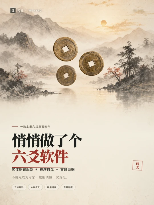 好用的六爻排盘app(六爻排盘专业版app安卓)