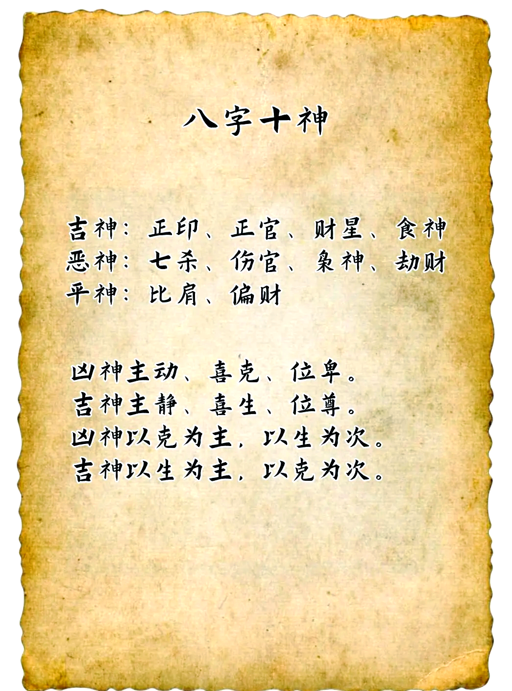 问真八字有风险吗(在问真八字会被人知道吗)