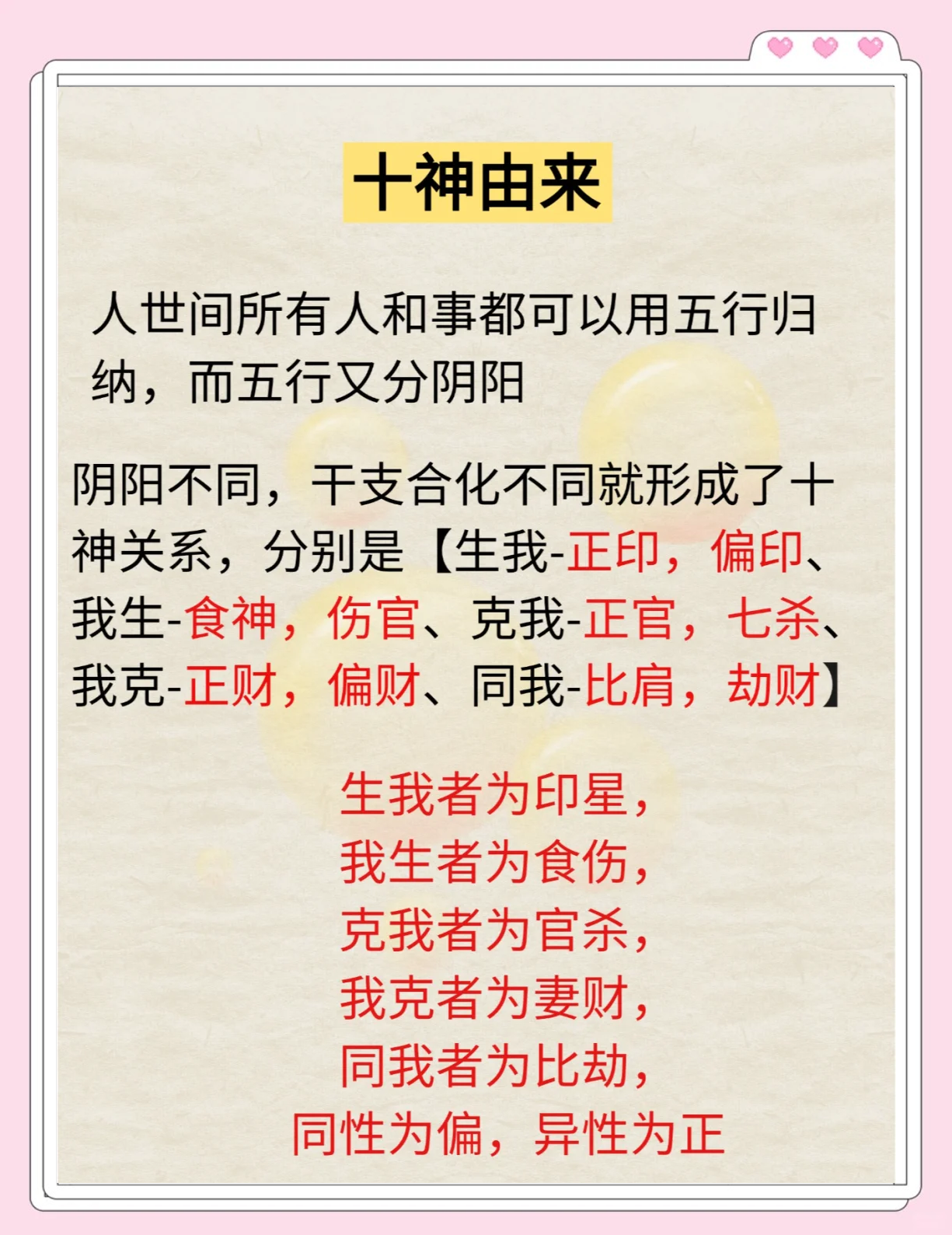 八字测名五行喜用神(姓名测试五行查询喜用神)