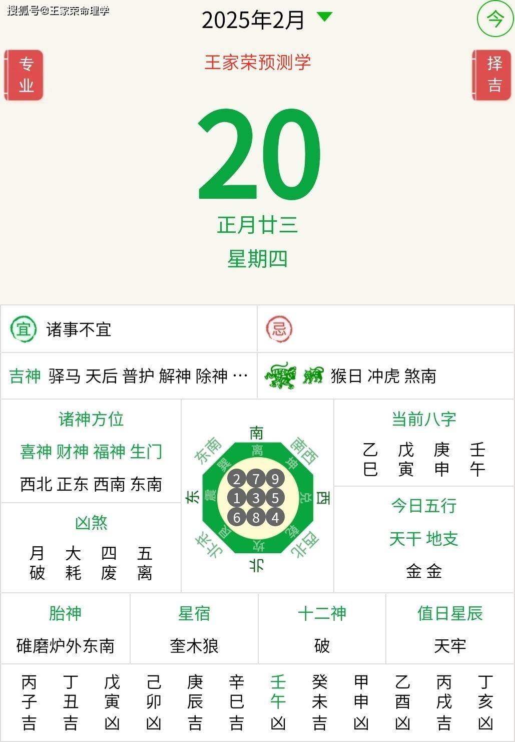 明日运势每日更新(明日运势最新消息更新)