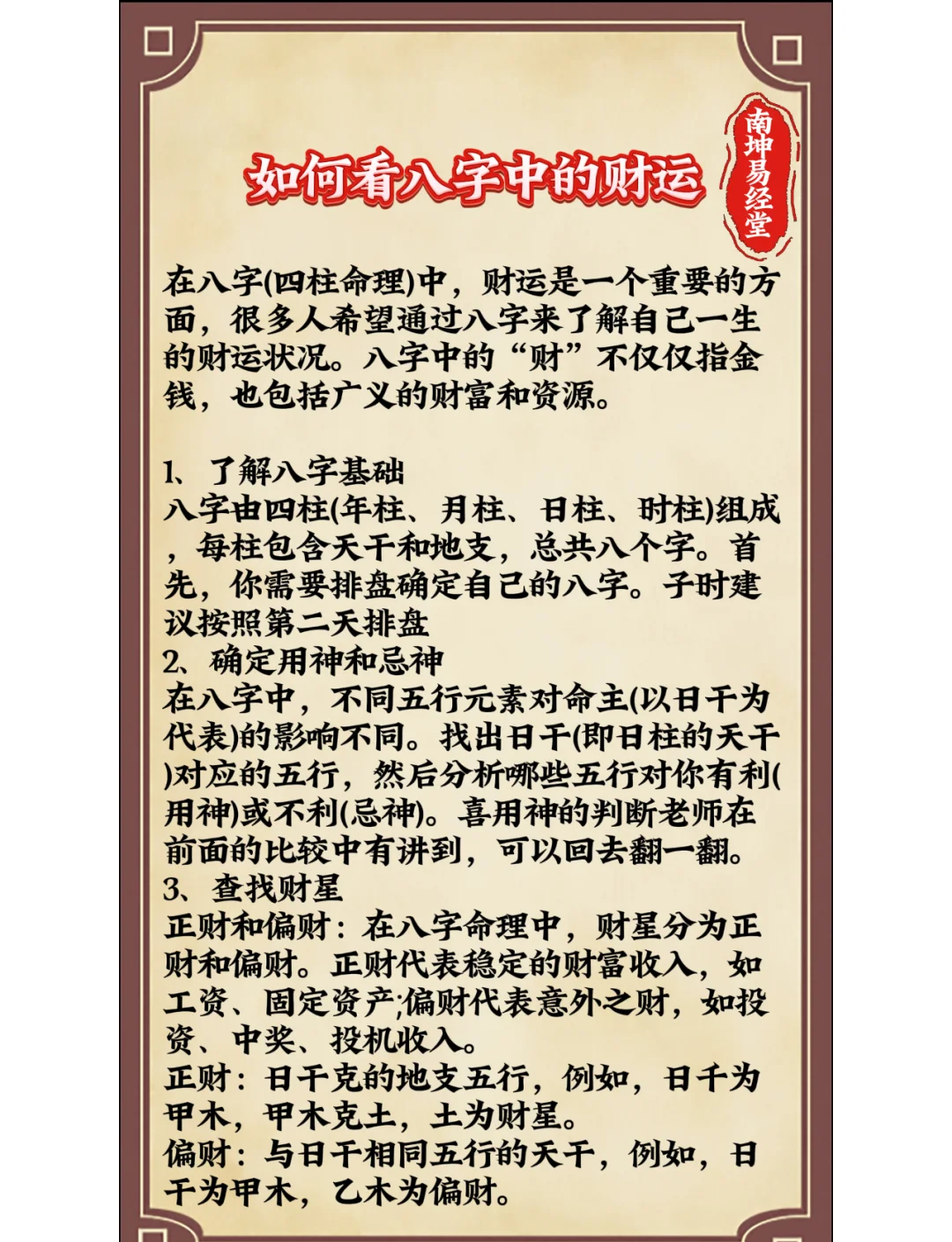 八字免费测命详细解读(八八字算命免费测八字八) 八字免费测命详细解读(八八字算命免费测八字八)