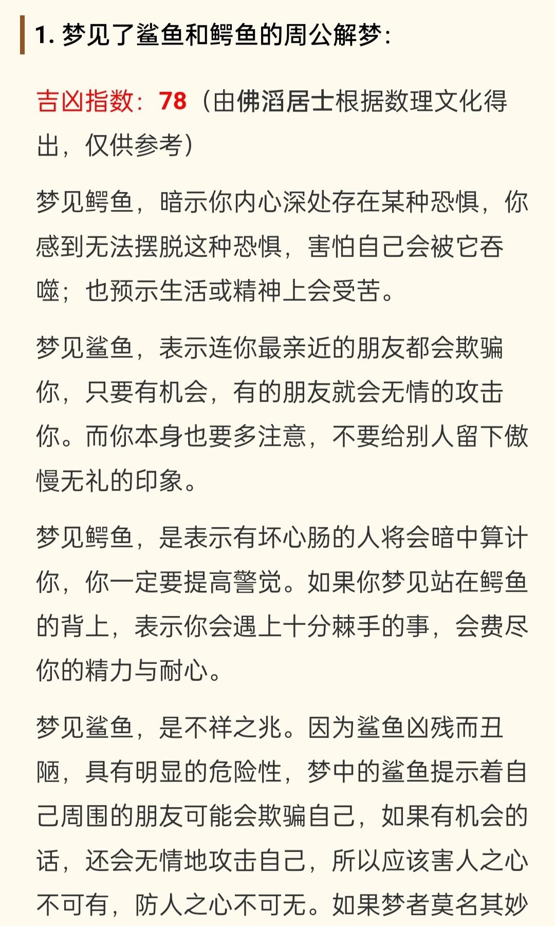周公解梦原版免费解读(周公解梦原版大全免费版查询) 周公解梦原版免费解读(周公解梦原版大全免费版查询)