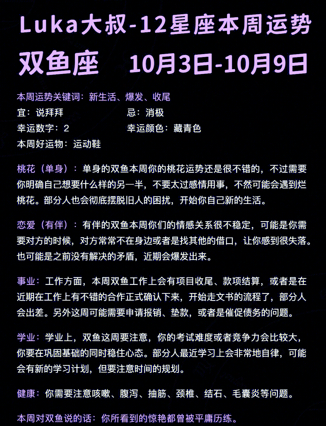 双鱼座8月份综合运势如何(双鱼座8月份综合运势如何呢) 双鱼座8月份综合运势如何(双鱼座8月份综合运势如何呢)
