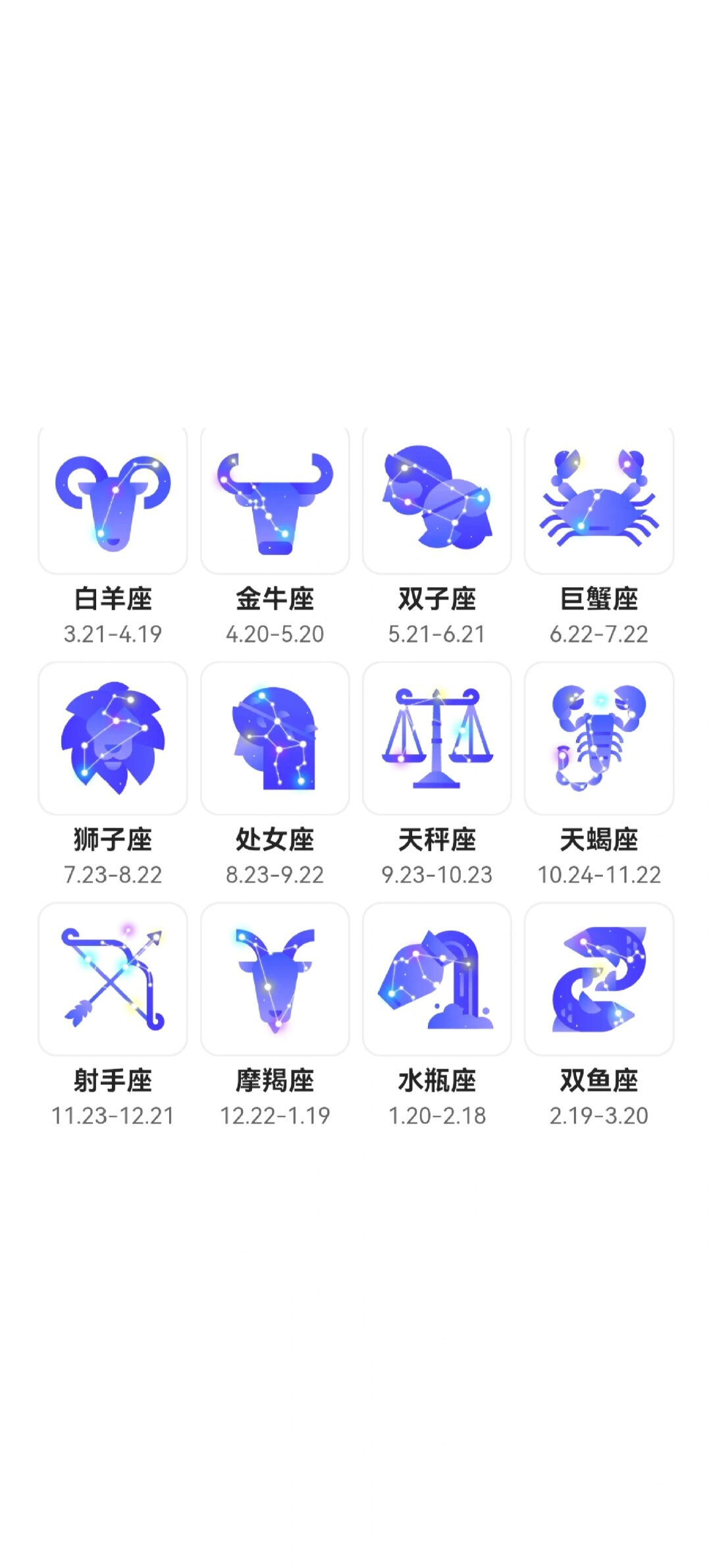 星座到底真不真(星座这东西真的玄乎吗)