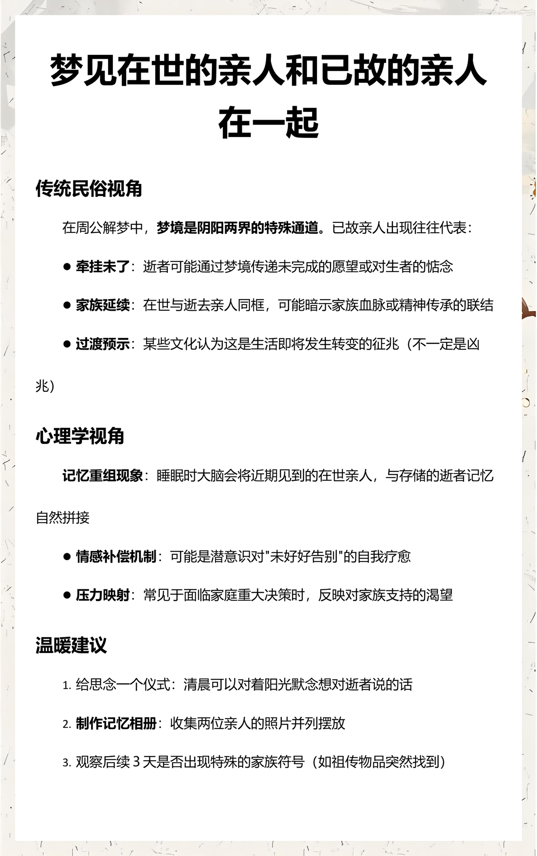 周公解梦梦到死去的亲人又活了(周公解梦梦到死去的亲人又活了是什么意思) 周公解梦梦到死去的亲人又活了(周公解梦梦到死去的亲人又活了是什么意思)