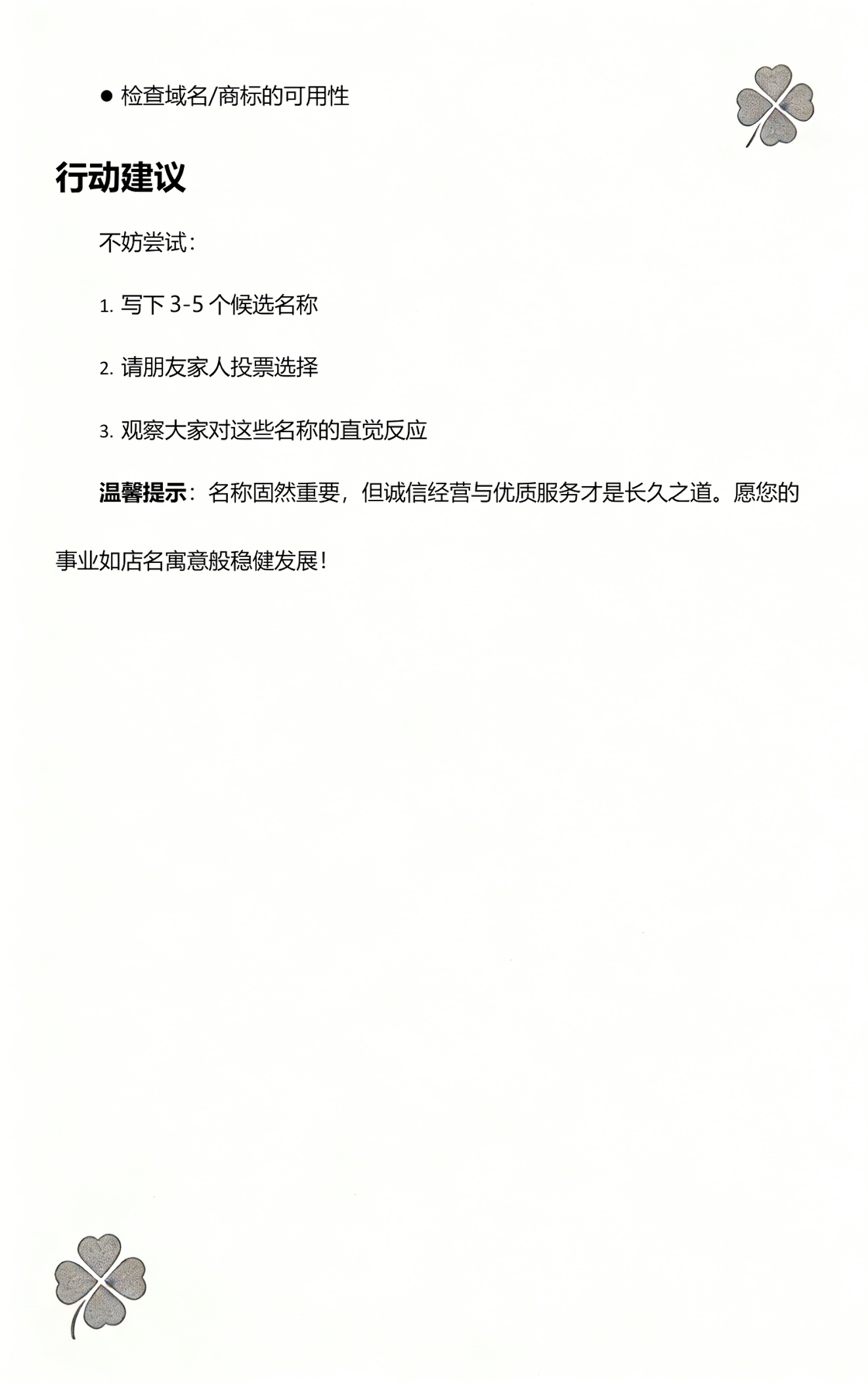 测名字打分最准免费周易测名的简单介绍 测名字打分最准免费周易测名的简单介绍