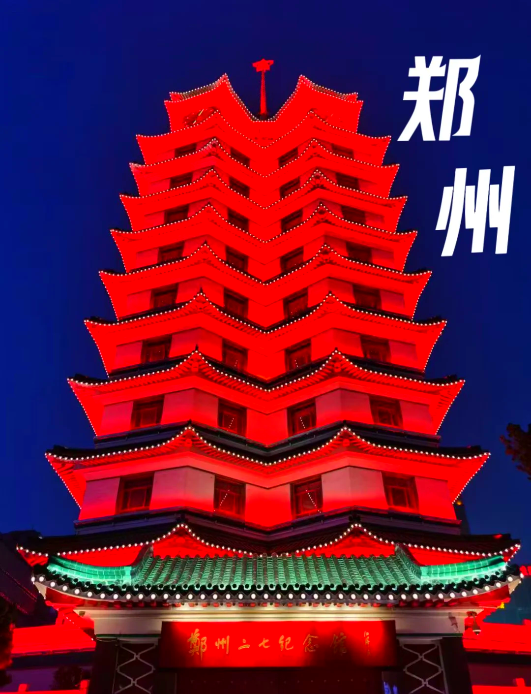 郑州运势(郑州xian) 郑州运势(郑州xian)
