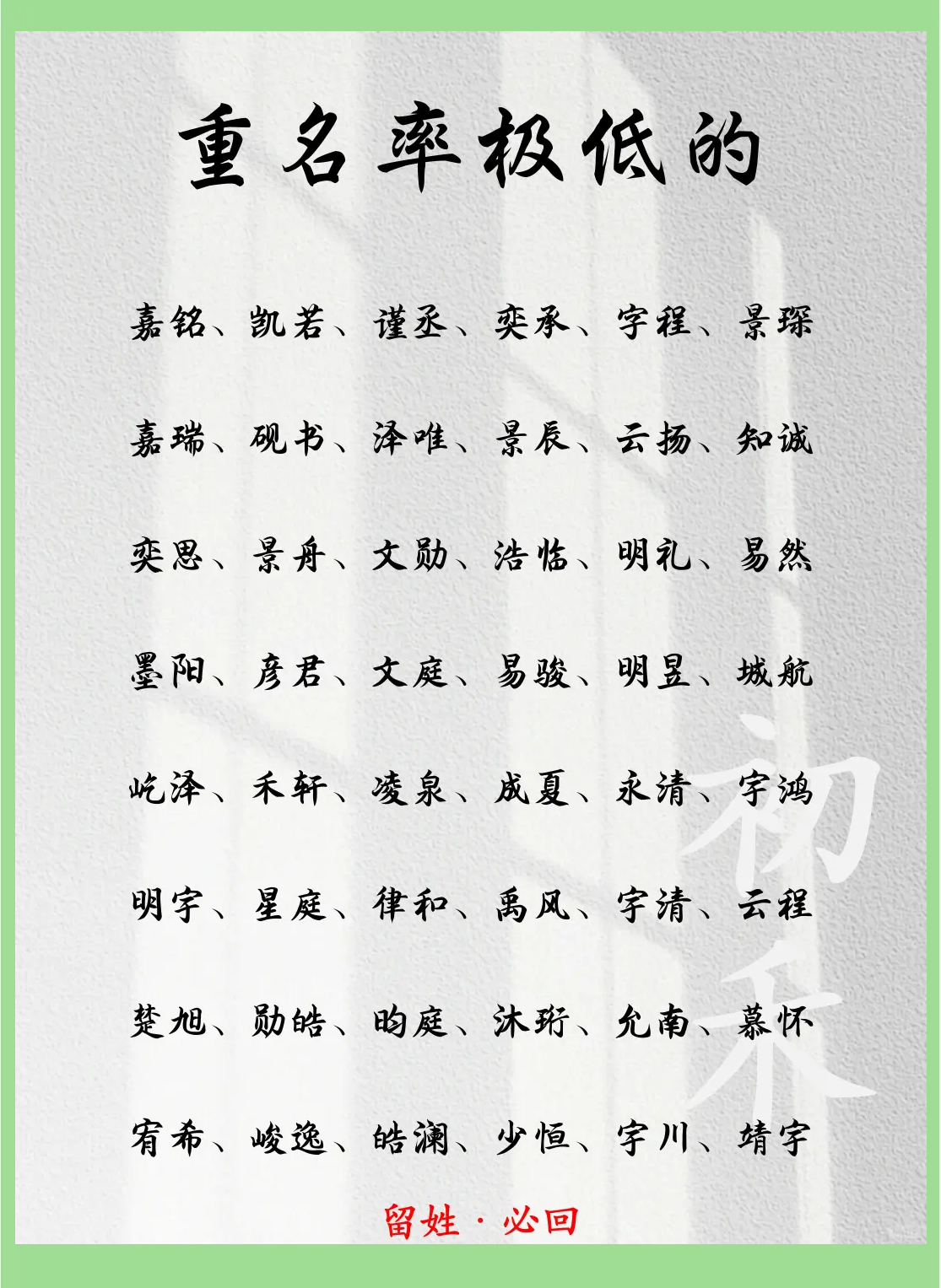 起名字男孩名字(华字起名字男孩名字) 起名字男孩名字(华字起名字男孩名字)