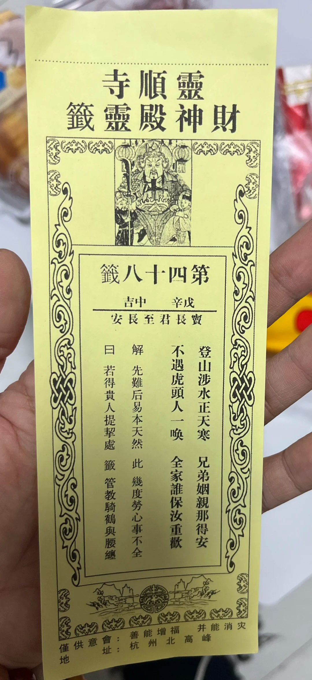 观音灵签第十签求疾病(观音灵签第十签求疾病解签)