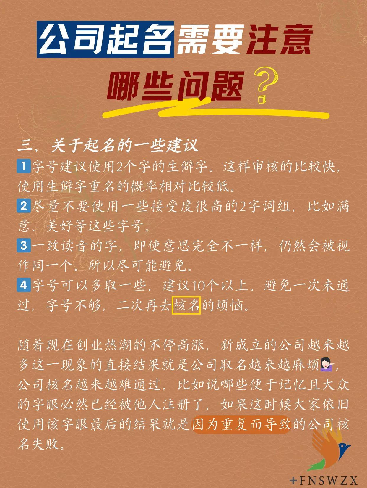专业起名步骤(专业起名公司哪家好)