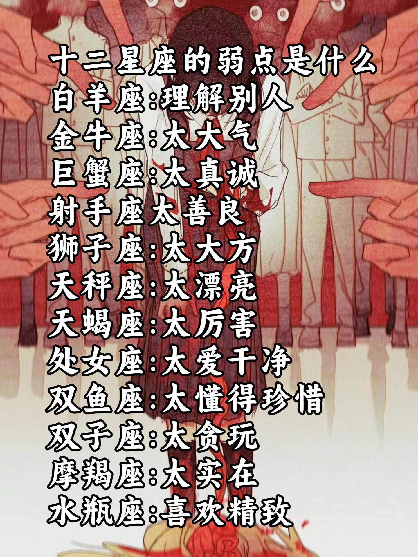 十二星座解析视频(12星座解析完整版)