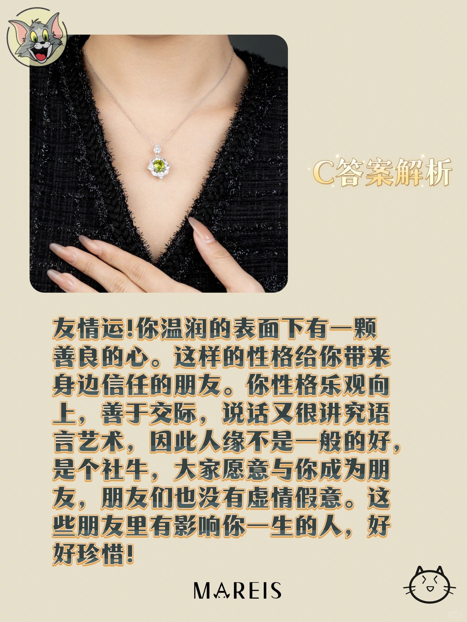 运势准吗(运势准吗?看了感觉都不想活了)