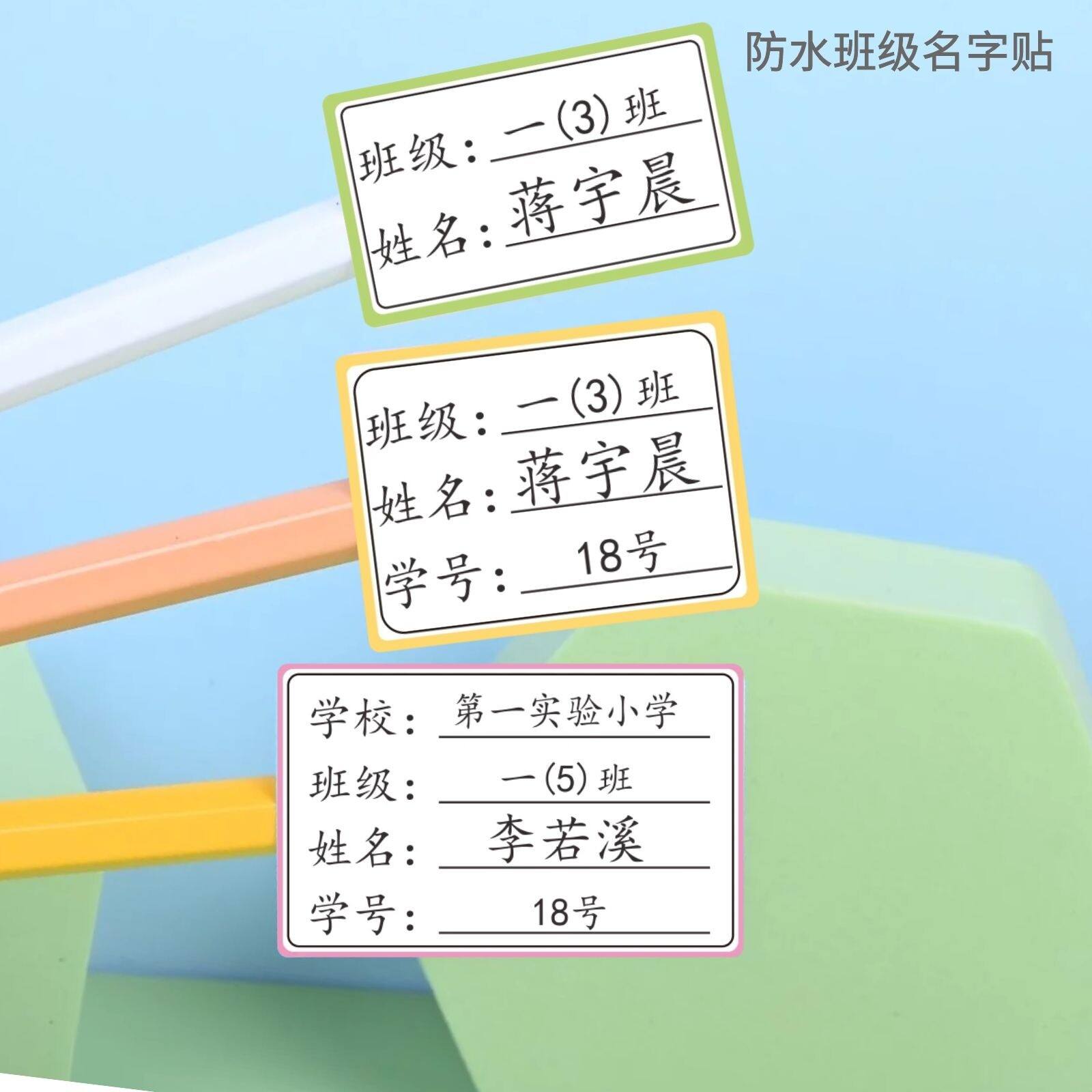 名字牌怎么制作(名字牌怎么制作好看)