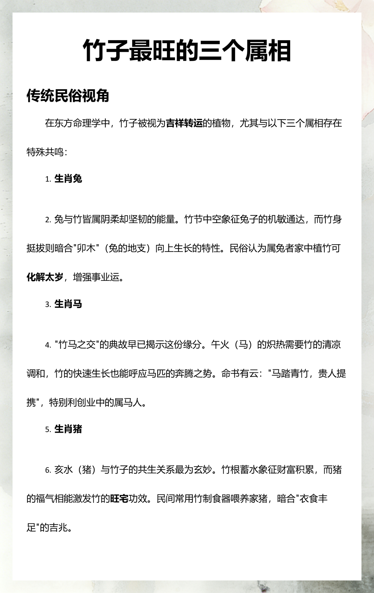 十二生肖攻略(十二生肖公式口诀)