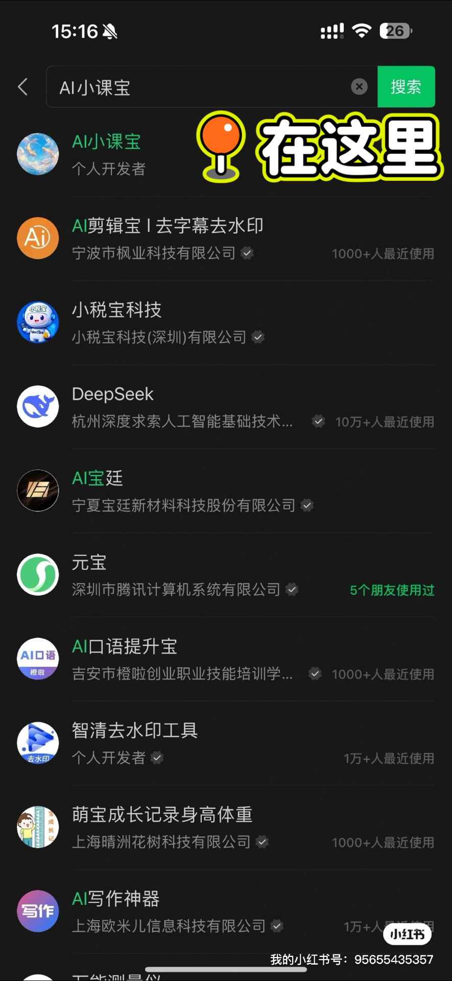 小程序姓名(小程序里面的名字怎么改)