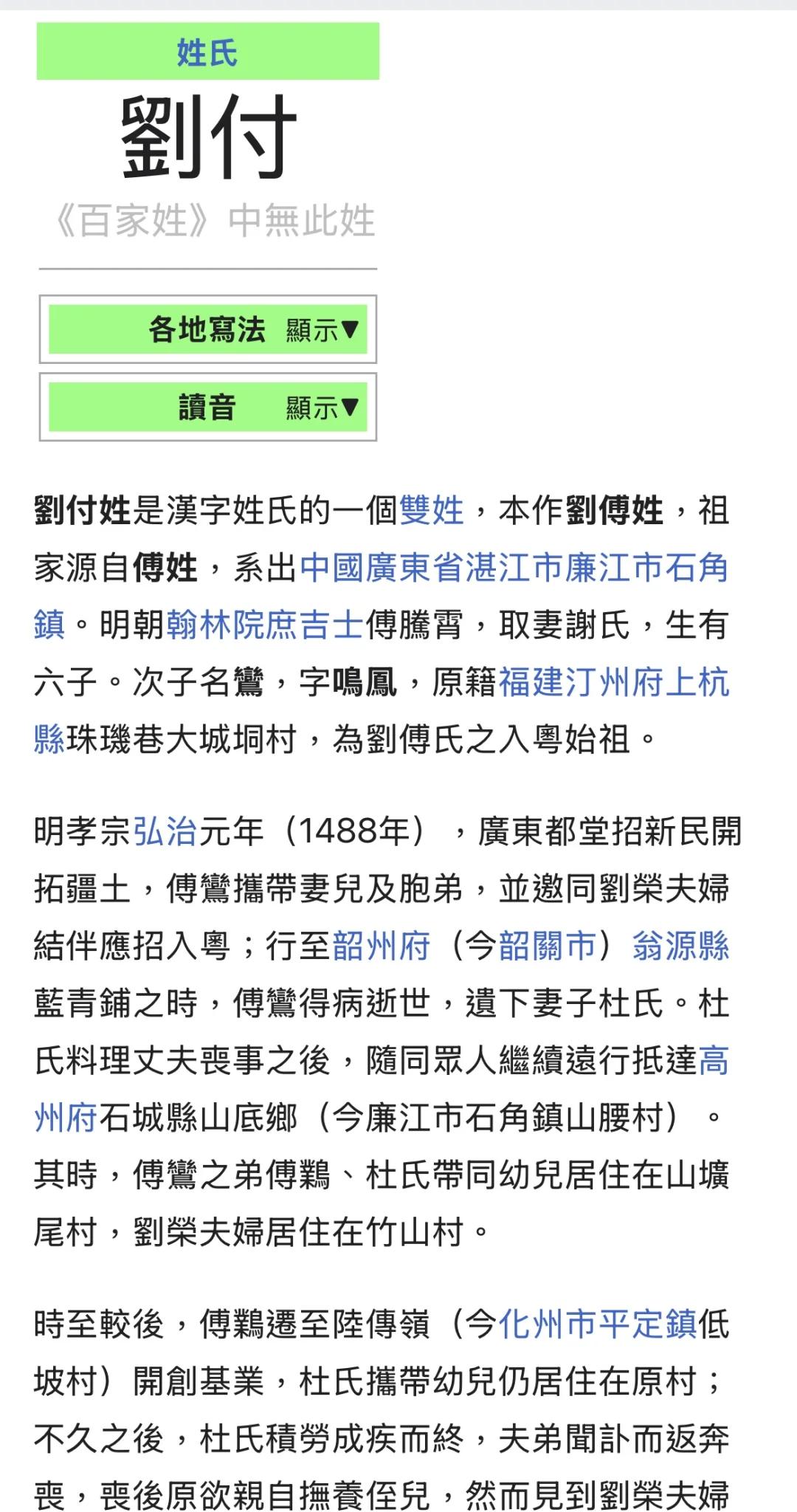 百家姓的复姓有哪几个(百家姓的复姓是什么意思)